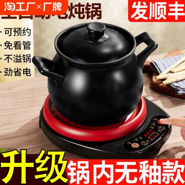 康雅顺全自动煲汤砂锅炖汤锅电炖锅陶瓷家用煮粥神器电砂锅