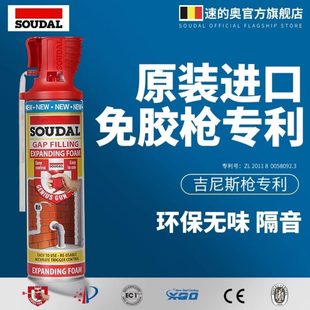 奥泡沫胶发泡胶填缝剂聚氨酯填充膨胀密封门窗专用发泡剂堵洞 速