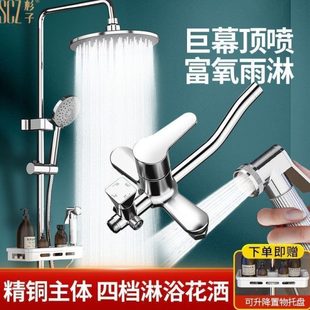 SCZ杉子新款 简约沐浴花洒套装 家用卫生间浴室洗澡增压花洒套装