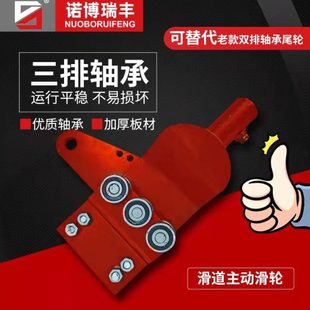 链条式 自卸车配件自动篷布机渣土车加盖货车改环保盖 C型滑道滑轮