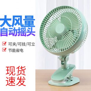 台式 小型电风扇宿舍床上静音家用v床头夹式 学生夏天办公室迷你桌