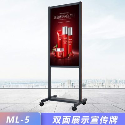 万向轮双面展示立牌水牌商场楼层索引导视酒店单位大厅指示导向牌