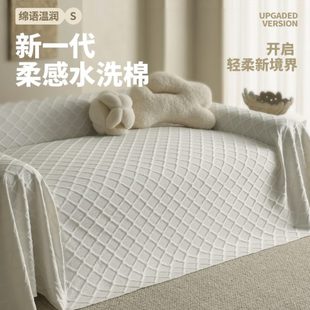 纯色母婴级双面沙发盖布巾全棉布艺高档奶油风全棉沙发垫套罩 日式