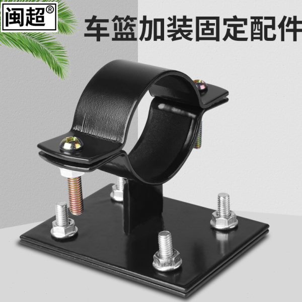 闽超自行车车筐菜篮固定配件车篮铁架电动车车篮框支撑架铁片
