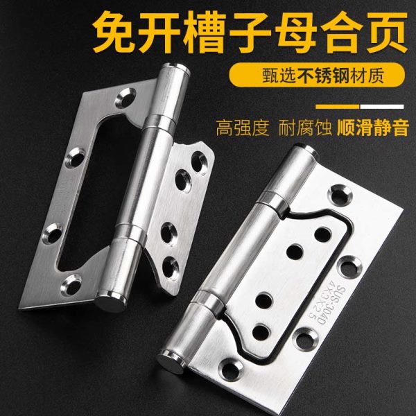 顶谷2片 免开孔合页 子母合页轴承4寸铰链降噪加厚房门室内门合页