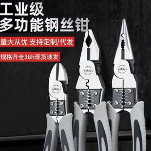 钳子大全老虎钳三件套钢丝尖嘴斜嘴高硬度多功能家用专业钳子套装