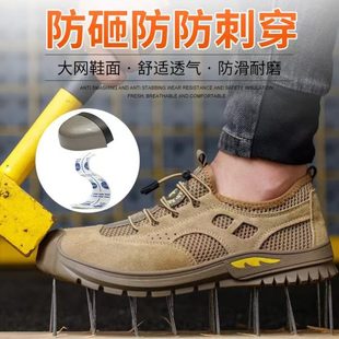 劳保鞋 男款 夏季 j钢包头防砸防刺穿透气轻便防臭带钢板工地工作鞋