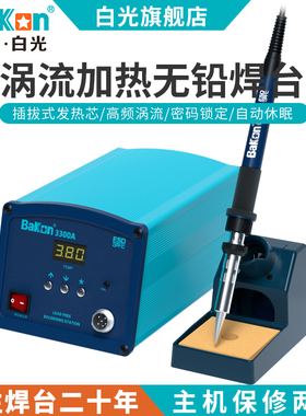 速发Ba白光电烙铁BK00A高铁焊台15锡W大功率烙频工业级焊0工具