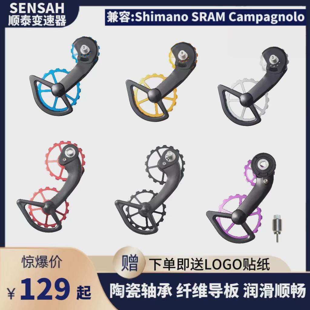 速发CS大鸡腿陶瓷轴承培林公路自行车后拨纤维大导轮R8000 R7000