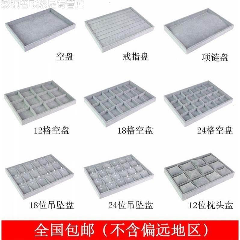 速发项链收纳盒绒布手镯耳环珠宝箱展示道具饰品架首饰托盘
