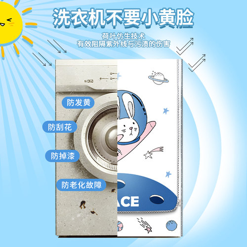 速发滚筒衣洗机罩防水防晒防尘MG1盖0-12DG通用全自动前开2布套