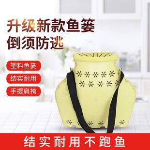 速发新款鱼篓倒须塑料编织加厚装黄鳝赶海户外浮水鱼护捕鱼手提网