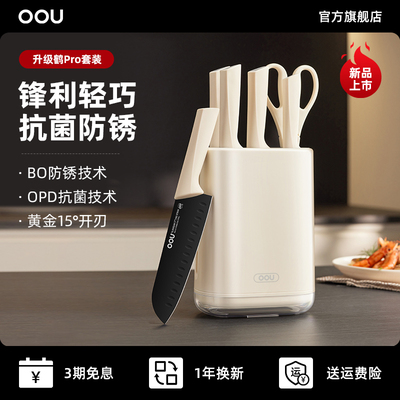速发OOU刀具套装厨菜全套组合不锈钢菜刀家用案合房板二板一刀架