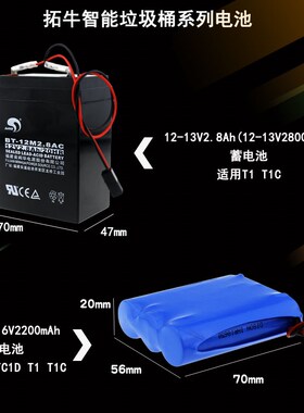 速发1牛T1/T1C垃圾桶拓2.2.8AH大容量蓄T1S/TC1D/TC0锂11V1V