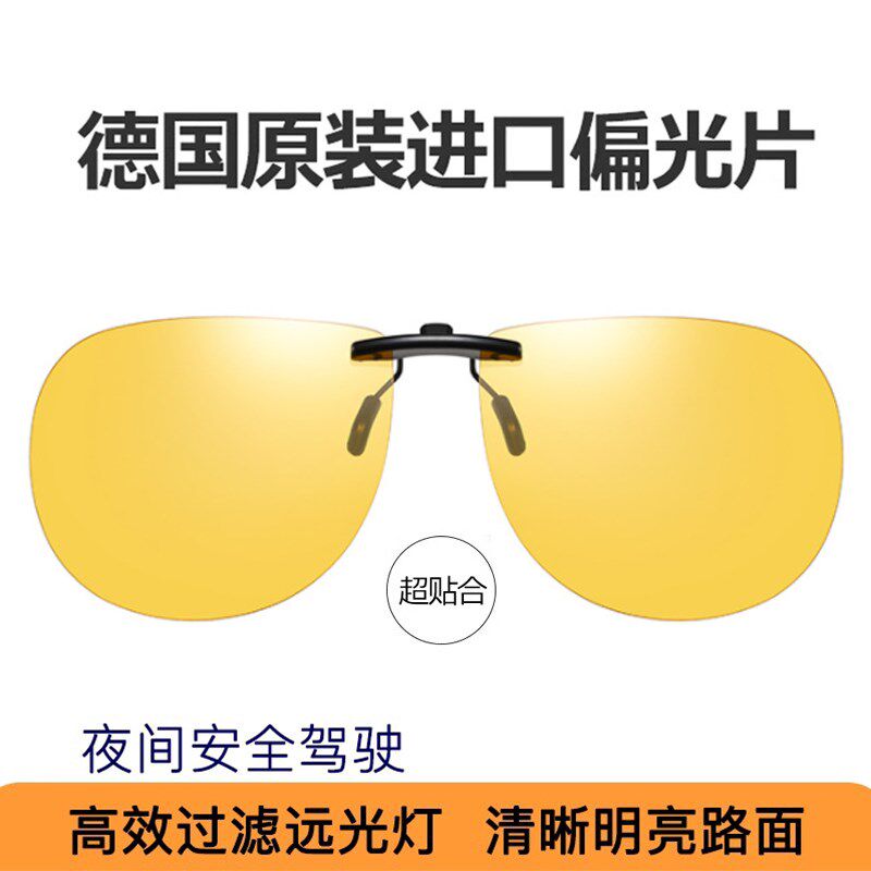 速发防远光镜夜视灯夹片男近视夜间器晚上开 神车专用防客厅