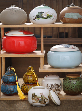 速发陶瓷窑变茶叶罐小瓷罐存纳盖茶叶盒家用客厅密封带罐收茶罐