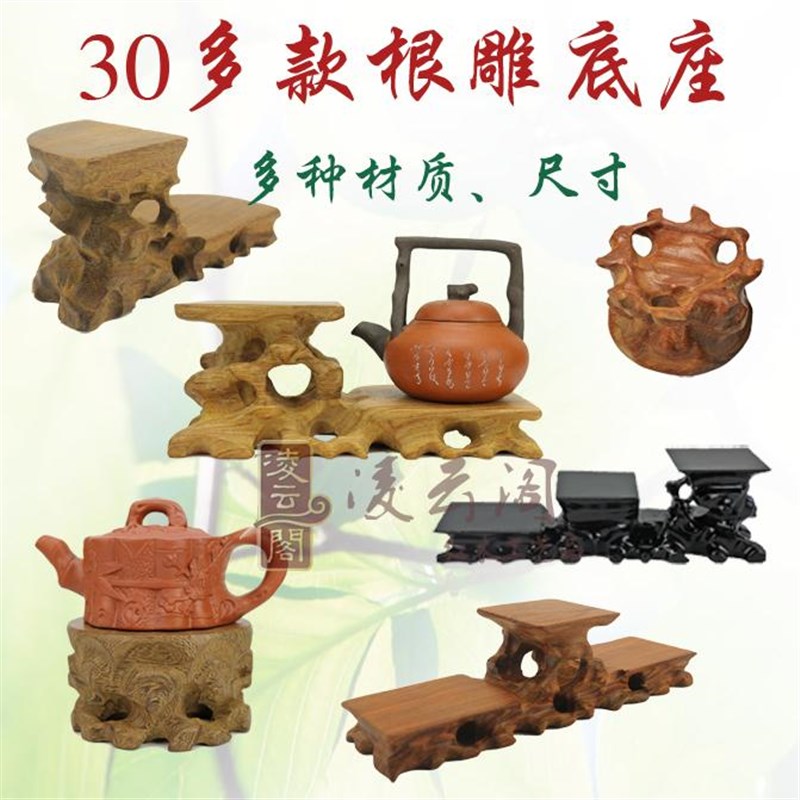 速发红实木根雕底座 奇石头底座 玉器小摆件底座 紫砂茶壶具杯垫