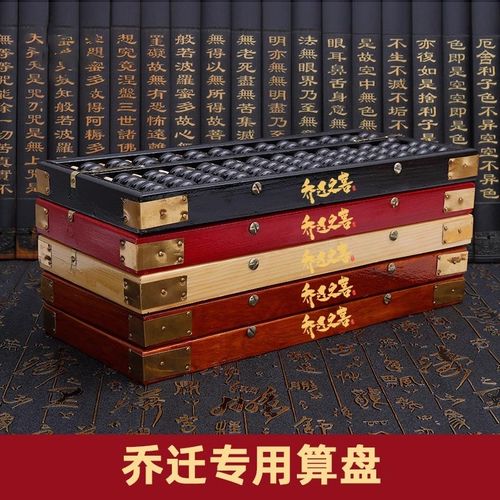 速发乔迁之喜装招算盘饰财转运摆件家里算盘装饰招财新宝进居客厅