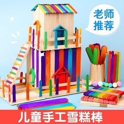 速发幼儿园美工区投放材料大中小班手工雪糕棒圆木棒小木板片木条