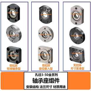 法兰固定轴承 孔径15 支撑座 6202 6002 602 6802 速发轴承座组件
