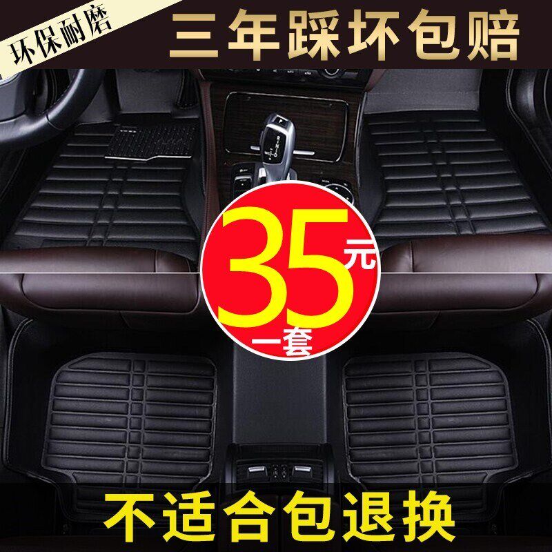 速发汽车脚垫专用全包围地毯丝圈小车脚踏垫车内脚踩垫轿车地垫皮