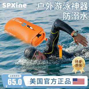 速发野泳装 成户外跟囊虫游泳专用双气屁安全救生圈游泳包备人浮球