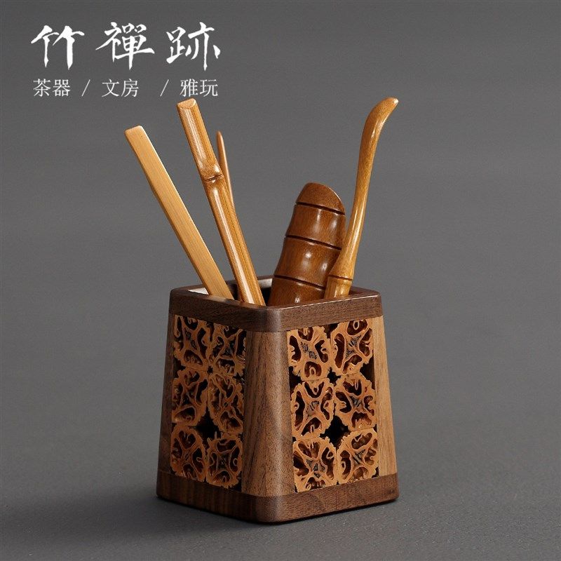 速发竹禅迹核桃镂空笔筒 胡桃木茶道六君子茶筒茶具收纳茶夹茶针