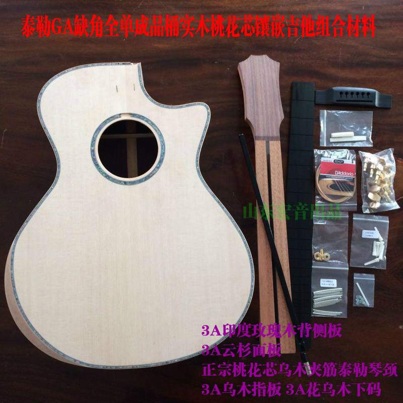 速发民谣OM DG A型手工全单嵌桃花芯镶 护手个人自学制作吉他组合