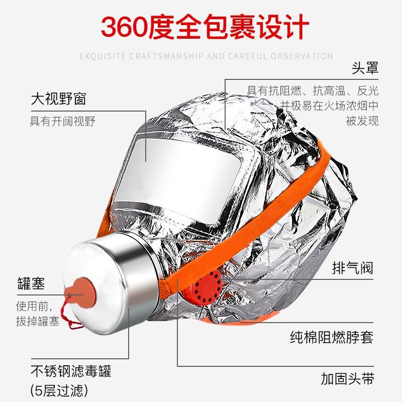 速发德庭防火面罩面具c认证防毒防烟耐高温过滤式自救呼吸器
