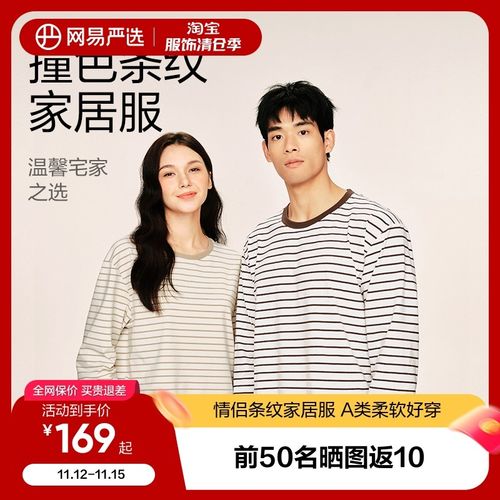 速发网居严选男式棉感条纹家居服202防秋冬新款家易服抗静电4螨