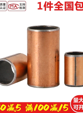 速发SF1复合铜2 轴承无油自润滑衬套铜套管内径0/套/5/6///40845