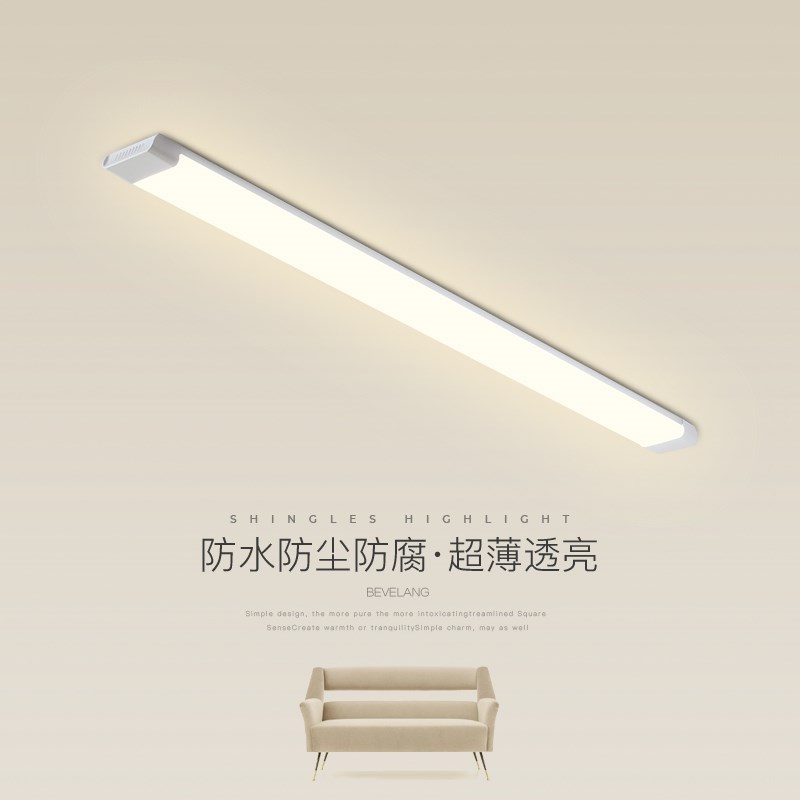 速发极简长条宽体净化灯超薄水卫节形防厨防尘办公室条能吸顶灯具