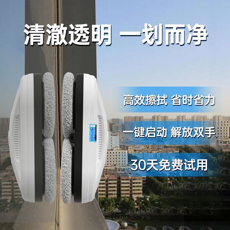 现货速发擦窗高层清洁神器全自动电动擦玻璃窗户神器家用遥控擦窗
