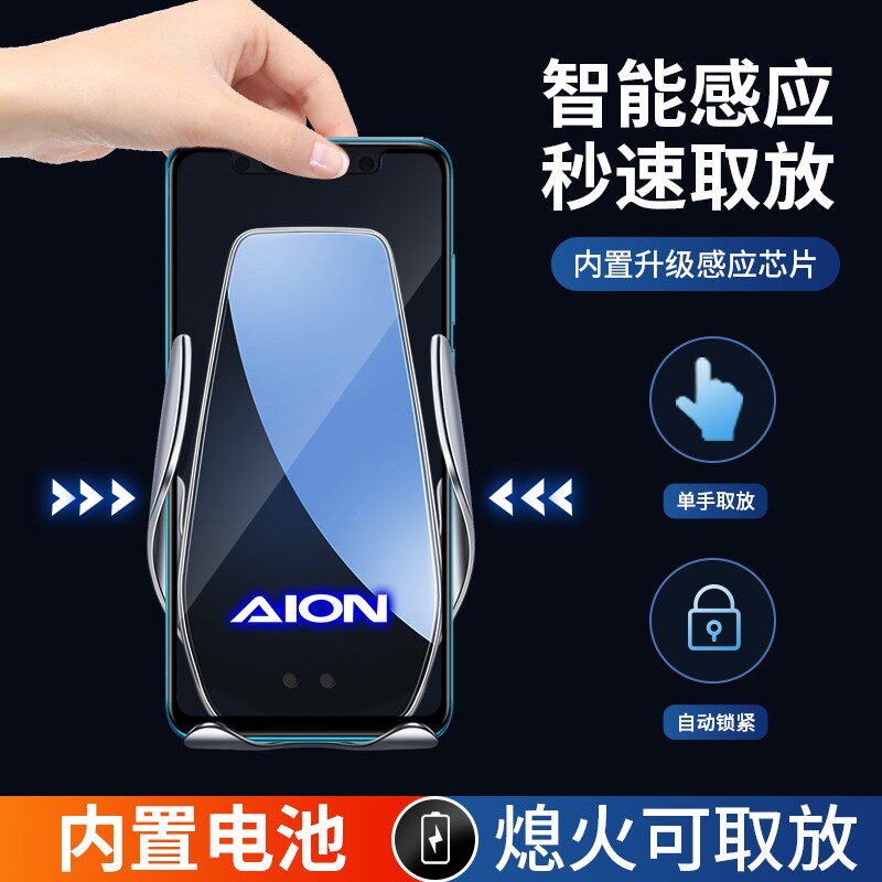 速发广汽传祺埃安S/埃安V/S 专用汽车载手机架埃安LX改装内饰品