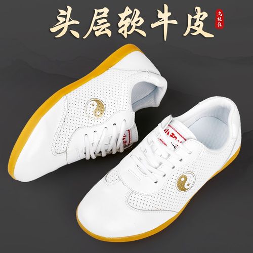 速发小和山春极鞋款牛筋底练款高端太极拳新功鞋武术鞋男太秋夏