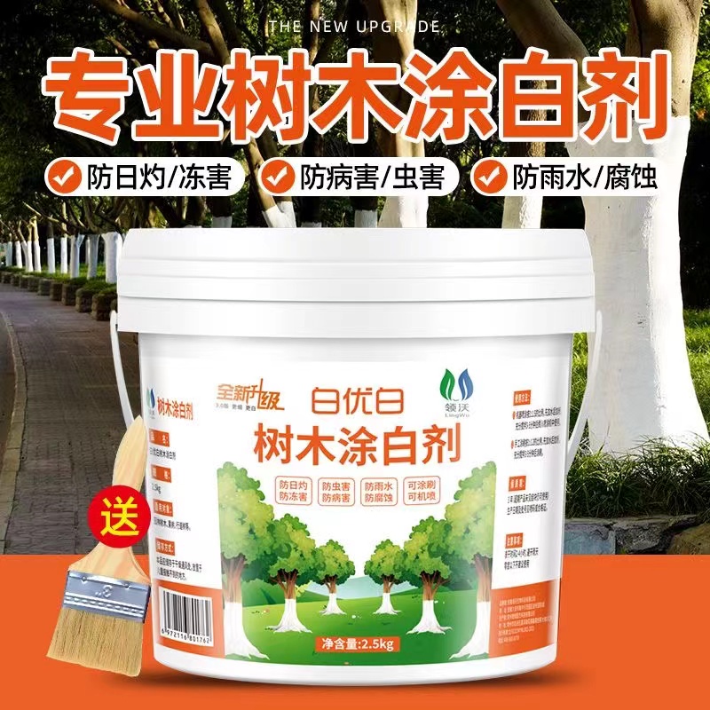 速发树木涂白剂防虫绿植防寒防冻季晒抗病四抗盆栽园林防护通用型