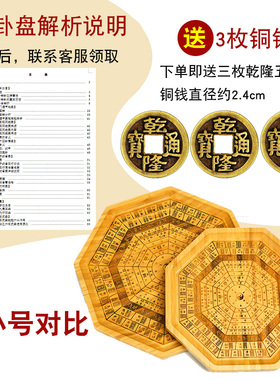 现货速发六十四卦牌卦象工具铜钱64卦后天八卦图摇卦盘爻卦六壬式
