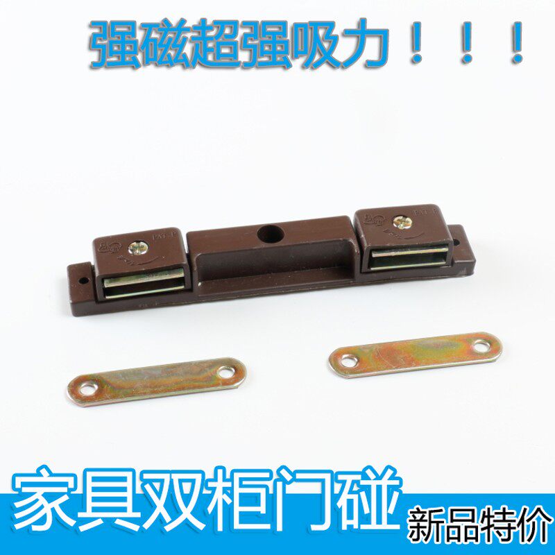 速发双门衣柜门吸衣柜门碰柜门碰家具五金门用配件门边防尘条合页