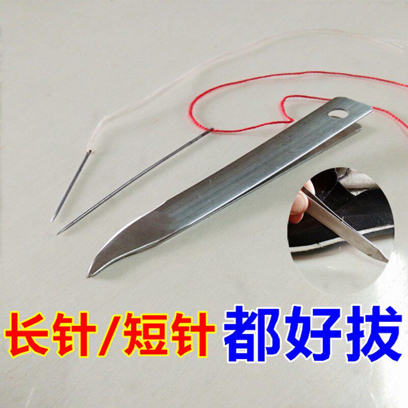速发针夹子手工老式缝用拔针底夹针工具拉针的钳子家纳做鞋器的布