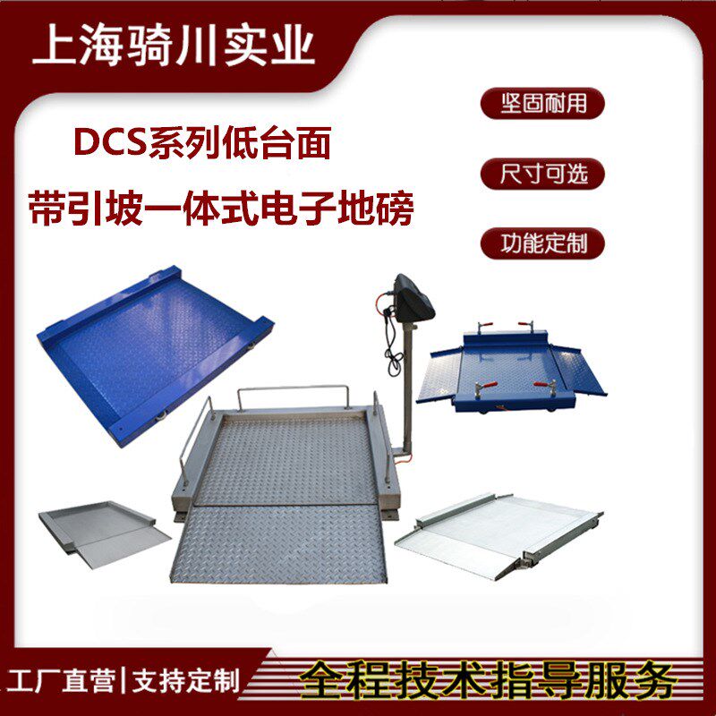 速发双坡框架式电子地磅500公斤带引层平台秤10K00G斜坡一体称重