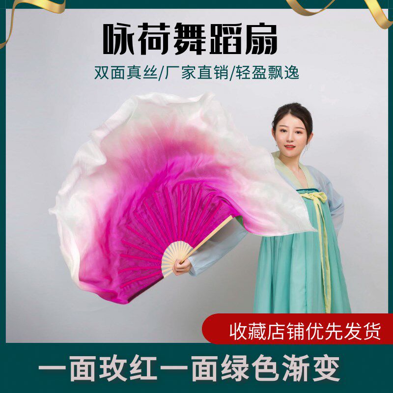 速发真丝红蹈扇子典古舞咏荷双面双色加长玫舞渐变胶州秧歌表演扇