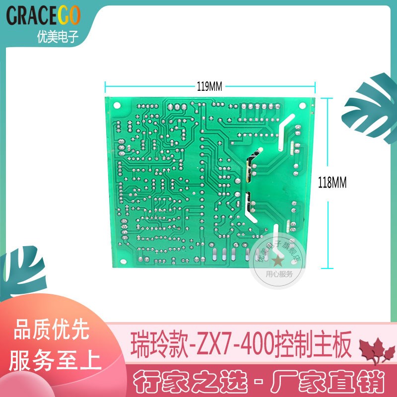 速发瑞玲款ZX7400电控制 C400G单管 IGBT电控制板
