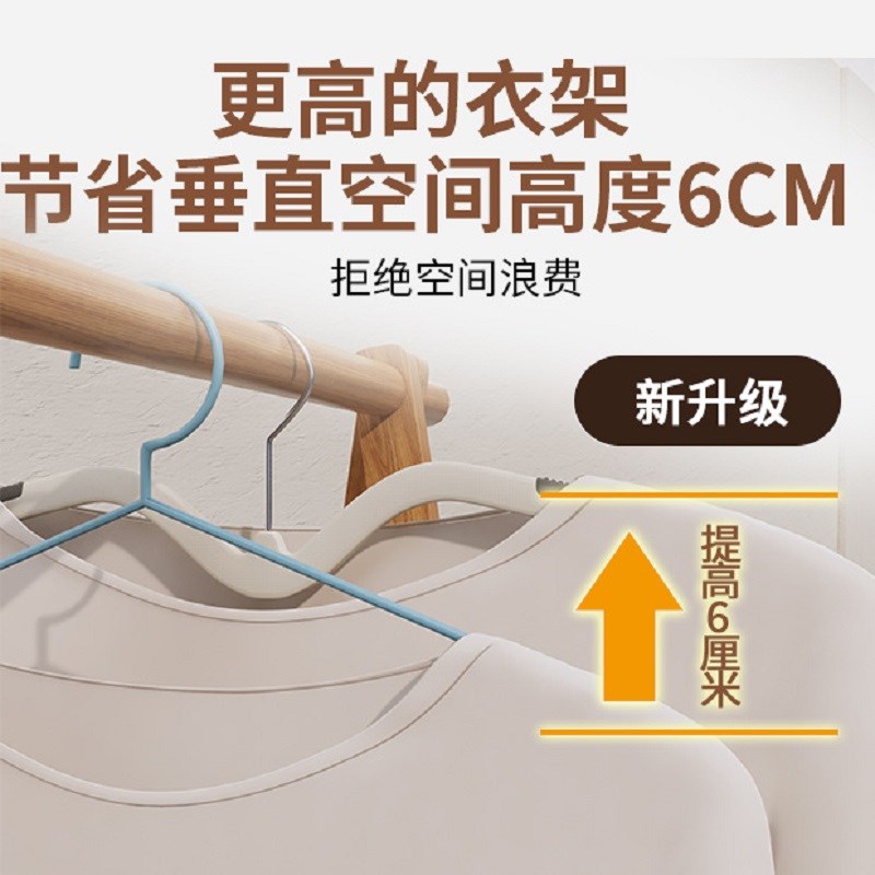 速发短颈护领衣架防滑加粗结实家用收纳衣服裤子撑多功能服装衣架