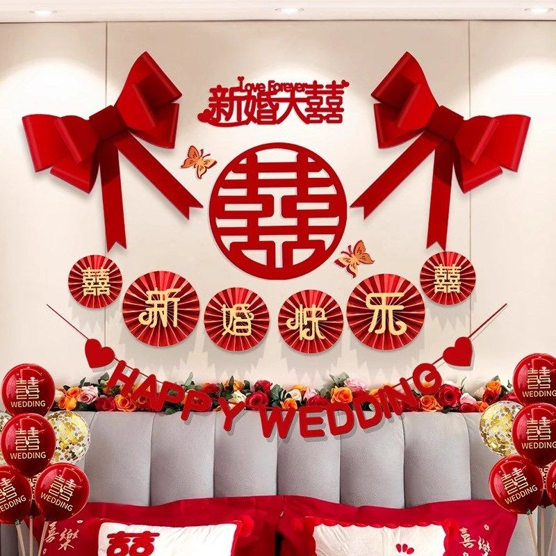 速发婚房布置套装房婚套饰方婚礼新结男方卧室婚庆全装大全用品房