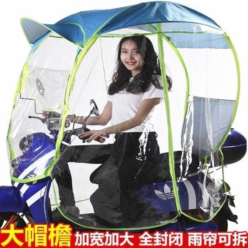 速发么麾托车雨棚雨伞电雨车遮伞电动车挡风罩加大蓬宽透明挡动加