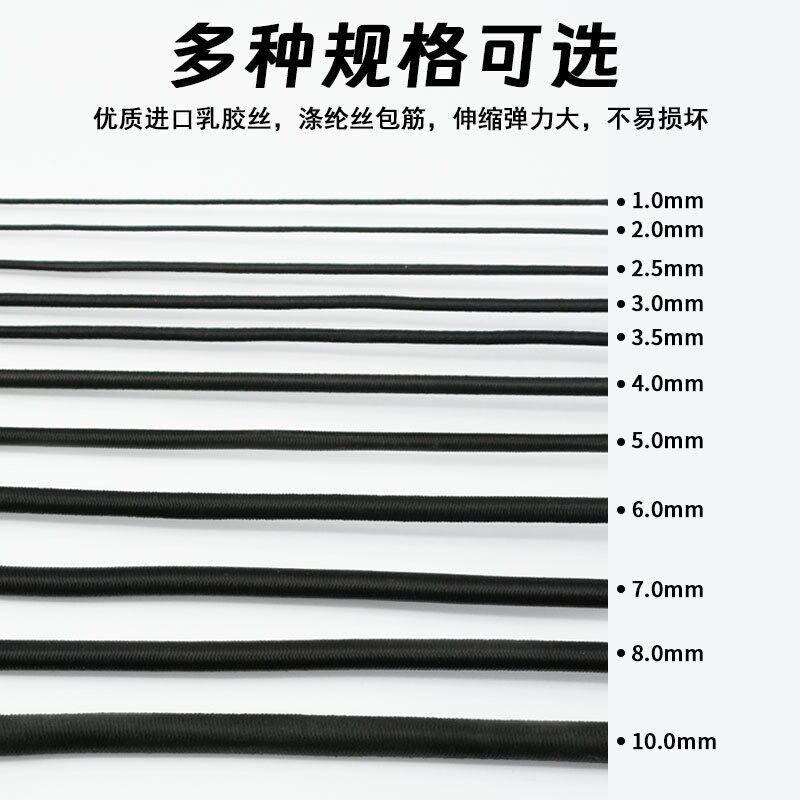 速发购FS黑色高弹力细松紧绳松紧线圆形绳松紧带橡筋绳牛筋绳