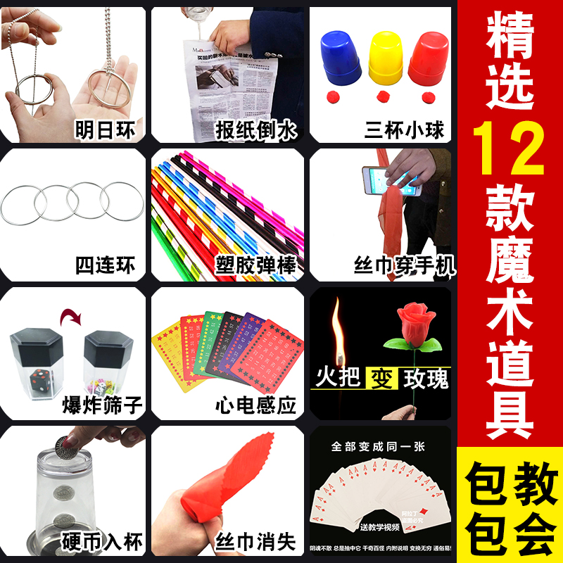 速发 咬饼干还原  吃奥利奥还原 魔术道具 近景街头表演 包教包会