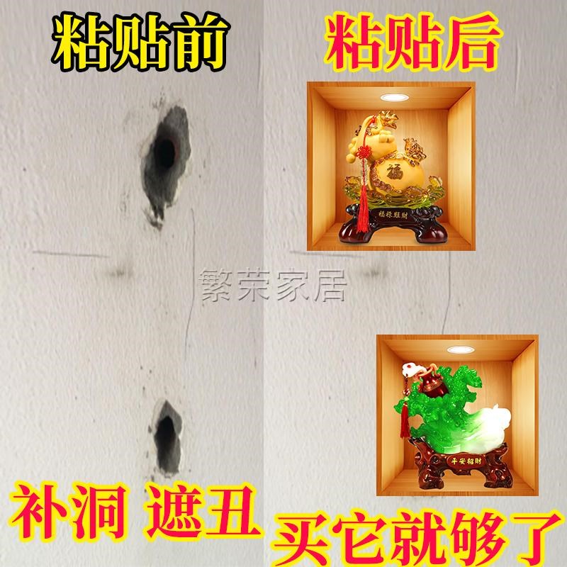 速发自粘画植物花卉立体装饰画玻璃贴纸瓷砖遮挡墙壁补丁贴图片