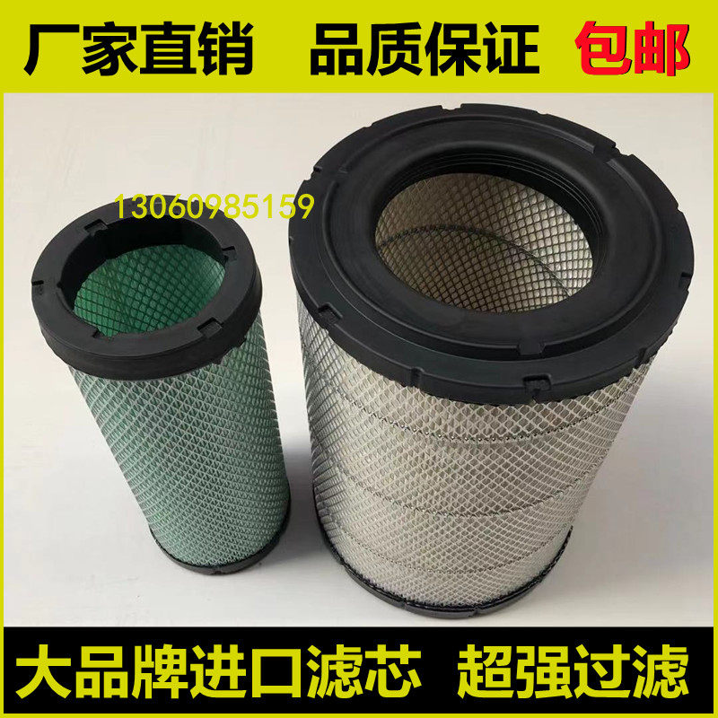速发柳工挖掘机LG06E 075E 08E 1 2EE 22E 60空气滤芯