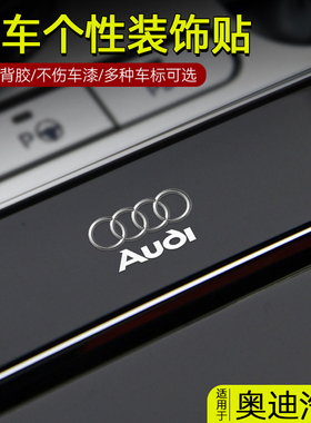 速发/A7L/A7/A8/Q7/Q2L/Q64S/汽车中控车窗创意个性随意贴轮毂